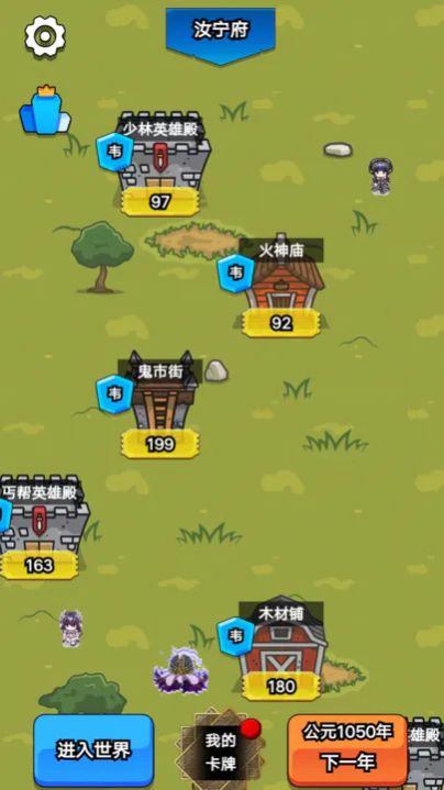 我在大宋当族长游戏下载最新版