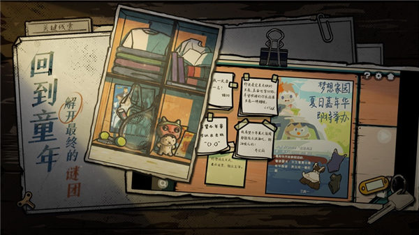 房间的秘密2起点官方版下载