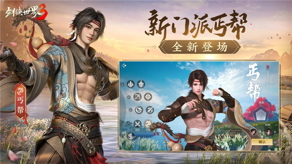 剑侠世界3手游官网正版最新版