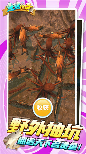 鱼塘传奇免广告折相思下载