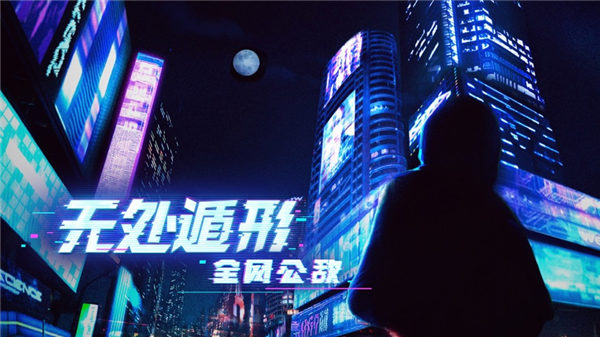 无处遁形全网公敌下载最新版