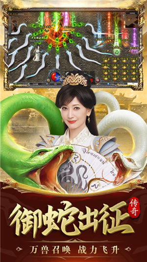 白蛇传说召唤版2023手游下载