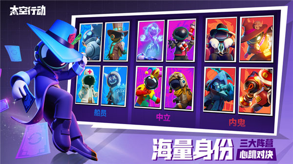 太空行动手游下载安装2023