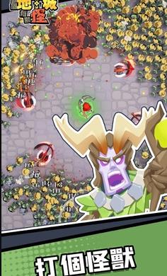 这个地下城有点怪生存者游戏下载