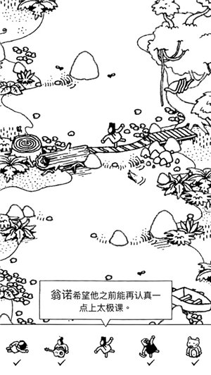 隐藏的家伙中文版下载安装最新版