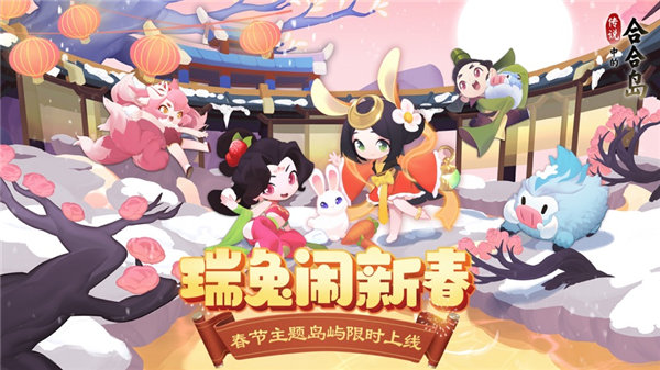 传说中的合合岛无限体力下载