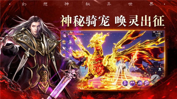 梦魇修罗剑阵诛仙游戏下载