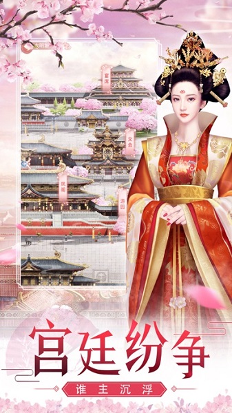 大唐琉璃梦手游