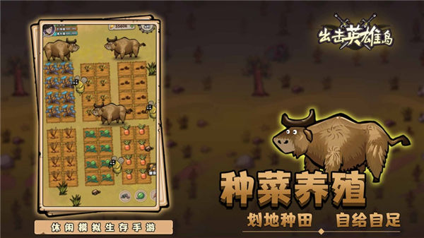 出击英雄岛内置修改器下载