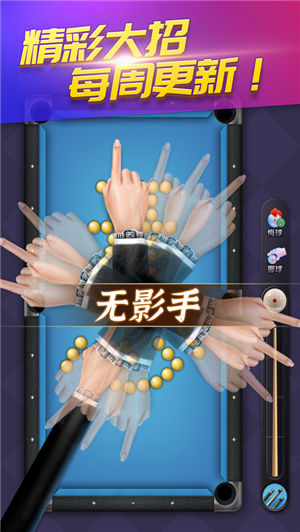 天天台球无限内购最新版下载