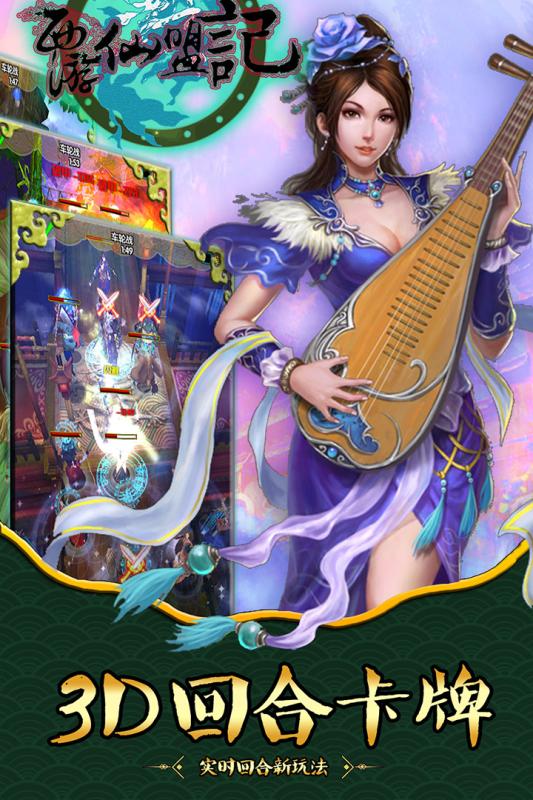 西游仙盟记下载