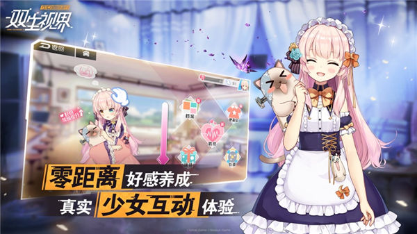 双生视界Wiki官网版下载