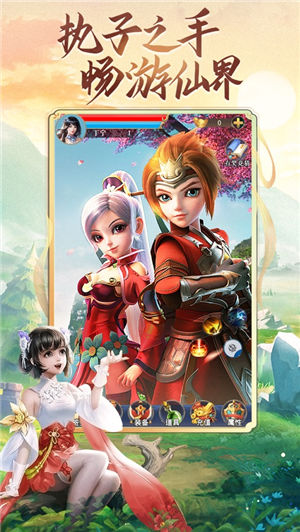 上古奇缘仙剑至尊手游下载