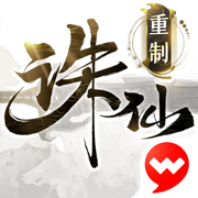 诛仙手游官服官网下载