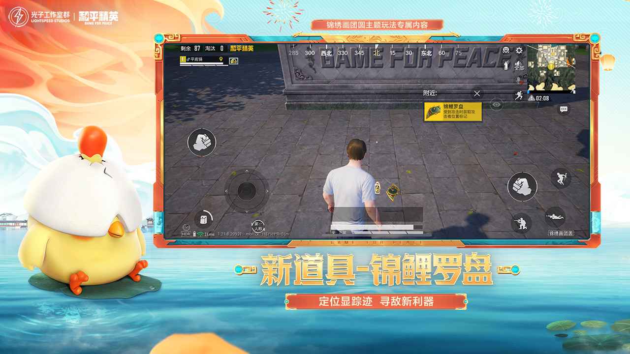 和平精英gm服下载2023手机版