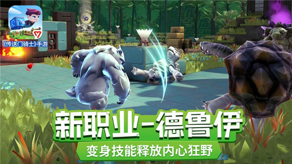 传送门骑士免费版手机下载