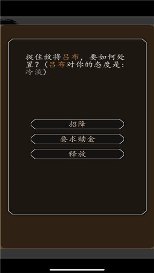 招降三国最新版下载安装2023