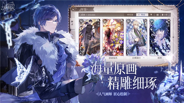 时空中的绘旅人wiki下载