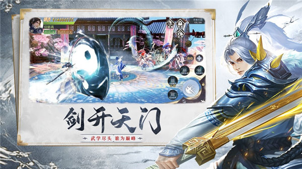 大唐云歌九州仙缘手游下载