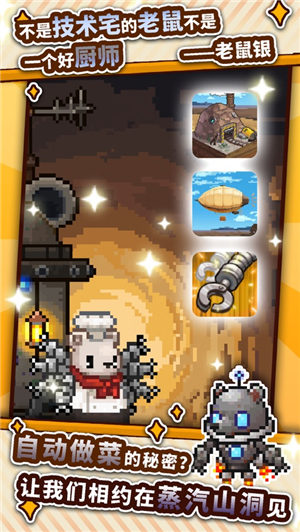 暴食大作战下载中文版安装