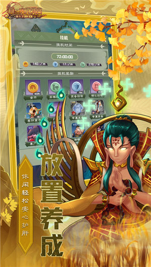 真大闹天宫手游苹果版下载