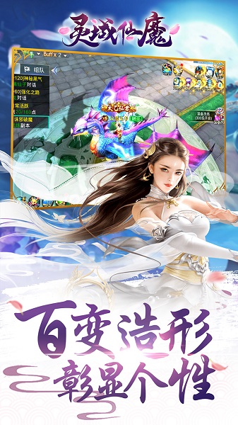 灵域仙魔GM版手游