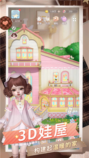 箱庭小偶应用宝下载最新版