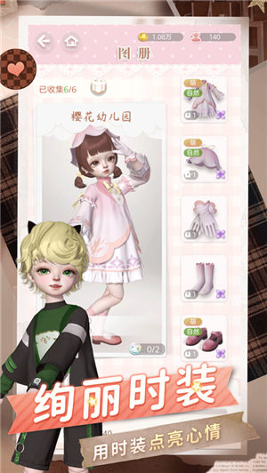 箱庭小偶应用宝下载最新版