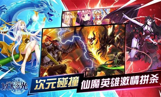 以太之光手游最新版下载