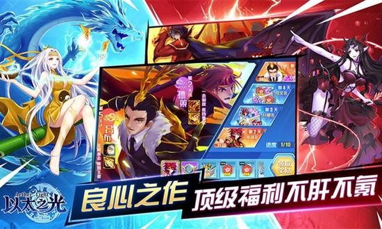 以太之光手游最新版