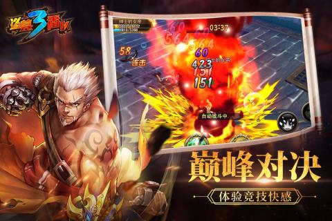 盗墓三番队手游下载