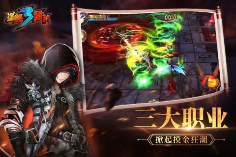 盗墓三番队手游下载