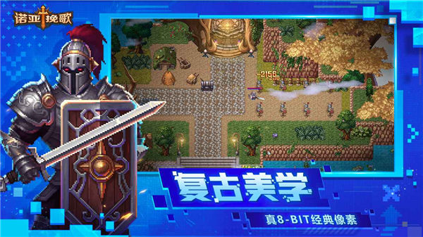 诺亚挽歌下载测试版