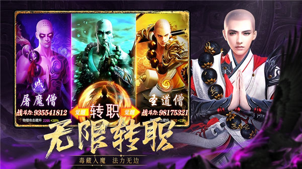 地藏伏魔传手游下载安装