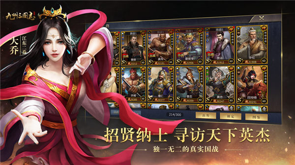 九州三国志游戏下载手机版