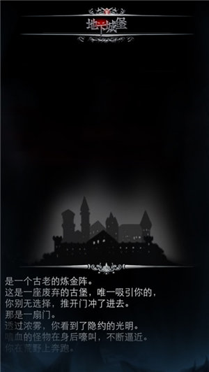 地下城堡炼金术师的魔幻之旅无限钻石下载