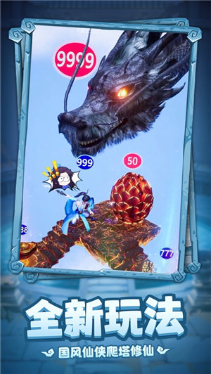 弹射升空app下载安装