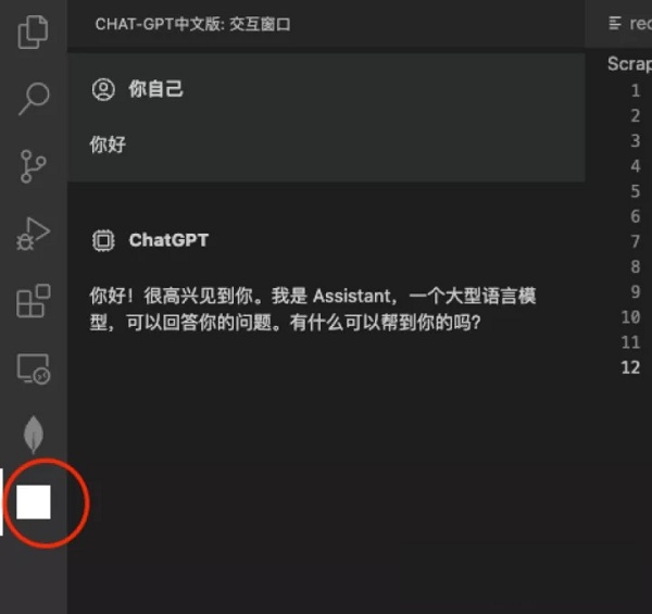 chatgpt中文版2023下载