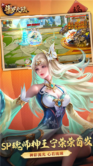 新斗罗大陆下载安装正版