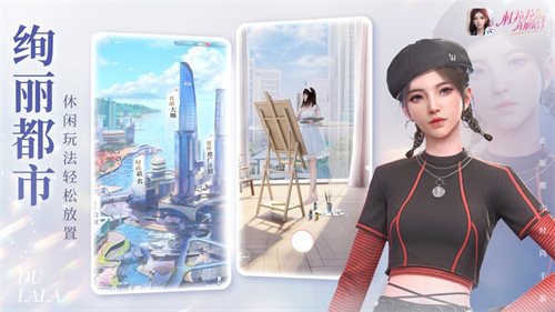 杜拉拉升职记手游无限内购下载