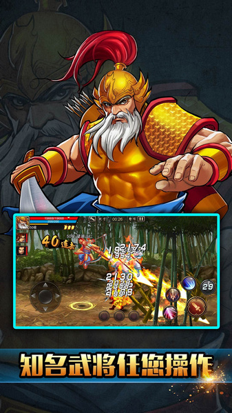 三国战记119完美版下载