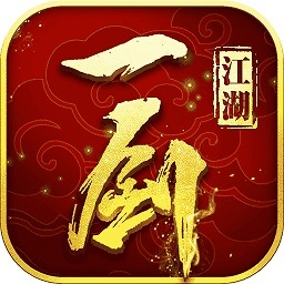 一剑江湖满v版