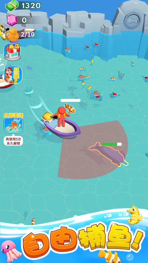 摸鱼大师神秘海域游戏最新版