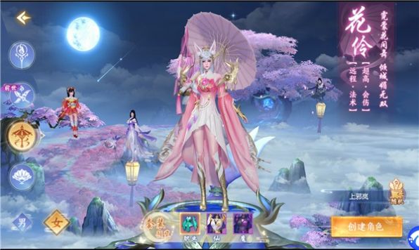 仙逆尘缘手游下载安装