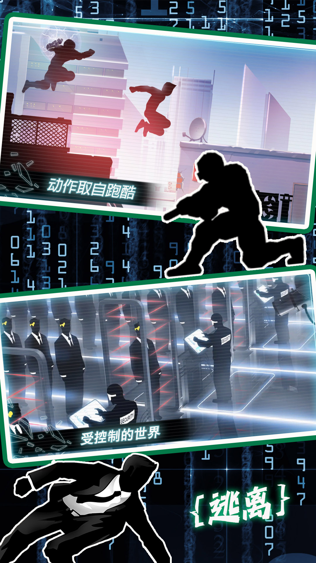 模拟城市生存考验下载安装