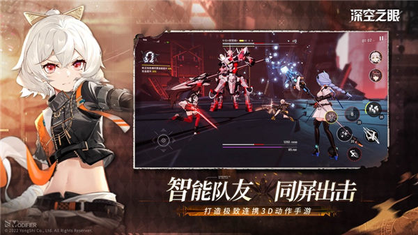 深空之眼1.7.1版本最新版下载