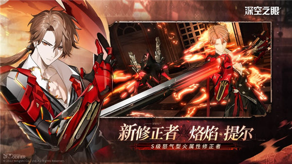 深空之眼1.7.1版本最新版下载