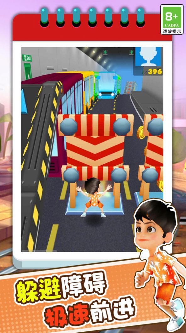 火车跑酷3D游戏下载