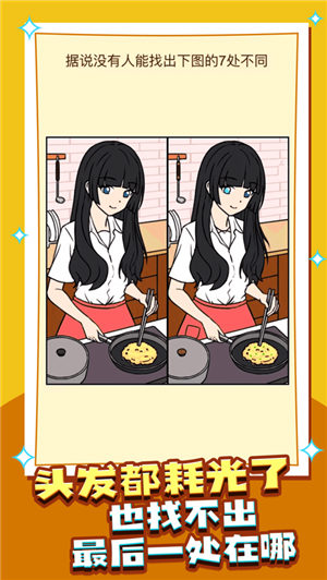 烧脑大乱斗下载安装