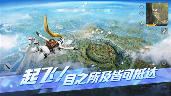 荒野行动网易官方下载